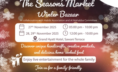 لاقونا في .. فندق جراند حياة، قرية الأعياد سوق الموسم...بازار  الـشتاء