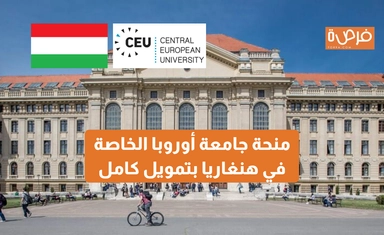 Fully Funded Scholarship at European Private University in Hungary
