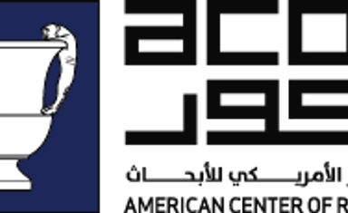 منحة لورانس تي. جيراتي في الأردن 2026