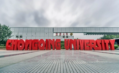 منح دراسية في الصين للبكالوريوس والدراسات عليا في جامعة تشونغتشينغ (ممولة) 2026