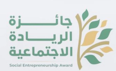 جائزة نماء للريادة الاجتماعية 2026 في قطر بجوائز تصل إلى 200 ألف ريال