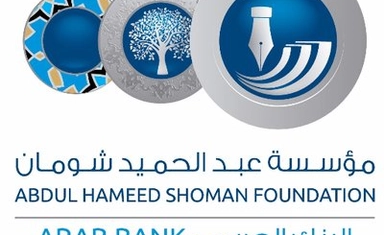 Abdul Hameed Shoman Award for Arab Researchers 2026