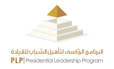 An Opportunity for Egyptians to Join the President Leadership Program 2019