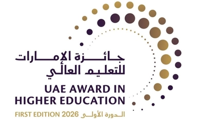 جائزة الإمارات للتعليم العالي 2026 بجوائز تصل إلى 50,000 درهم إماراتي