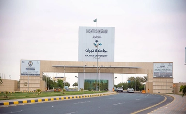 Najran University Undergraduate Scholarships in Saudi Arabia for International Students