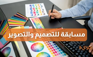 جوائز الاتصال الإبداعي: مسابقة عالمية للتصميم والتصوير