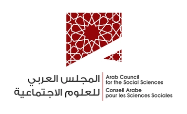 زمالة ACSS 2026 للطلاب العرب في العلوم الاجتماعية