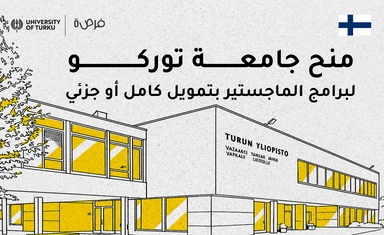 منح جامعة توركو Excellence لبرامج الماجستير – تمويل كلي أو جزئي