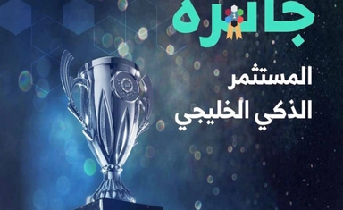 Gulf Smart Investor Award 2026