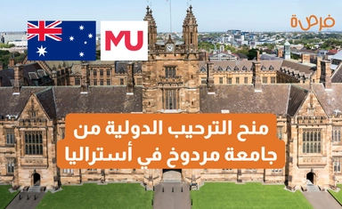 Murdoch University Australia International Welcome Scholarships
