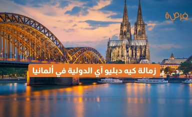 KWI Germany International Fellowships 2026 (Fully Funded)