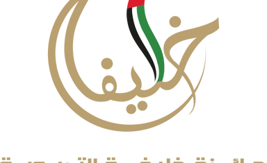 جائزة خليفة التربوية للمشروعات والبرامج التعليمية المبتكرة 2026 وجوائز تصل إلى  100,000 درهم إماراتي