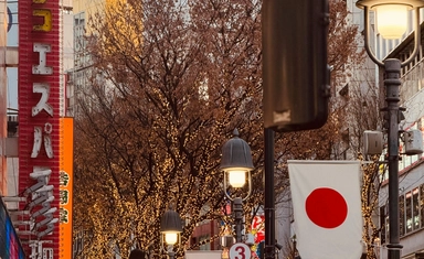 قمة شبابية دولية في اليابان للابتكار والقيادة 2026