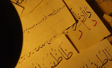 منح ابن بطوطة لدراسة اللغة العربية في المغرب 2027 ممولة بالكامل وجزئيًا