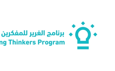 The Al Ghurair Young Thinkers Program (YTP)