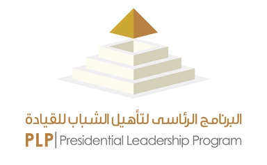 An Opportunity for Egyptians to Join the President Leadership Program 2019