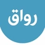رواق