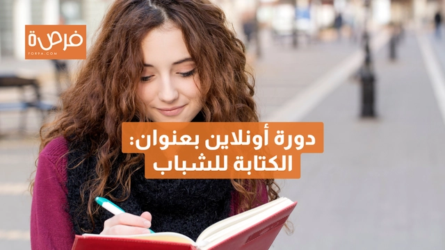 An online course offered by Creative Writing Ink, titled Writing for Young People