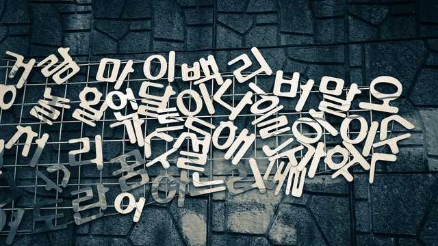 Free Online Course by FutureLearn: The Korean Alphabet: An Introduction to Hangeul