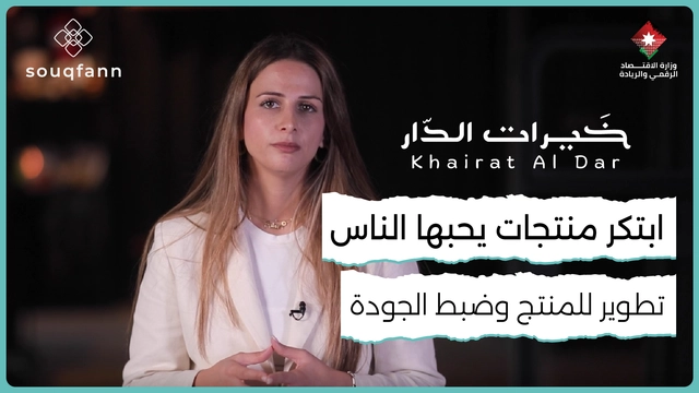 ابتكر منتجات يحبها الناس – تطوير المنتج وضبط الجودة