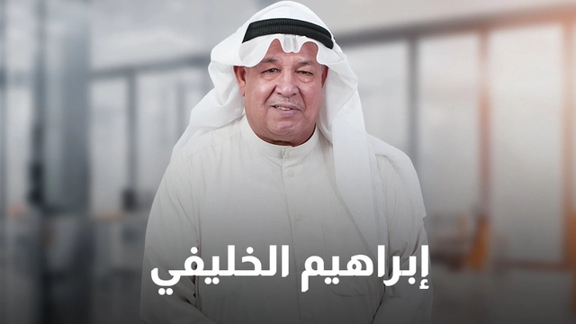 نصائح قبل الزواج للبنات - دورة مجانية مع د. إبراهيم الخليفي