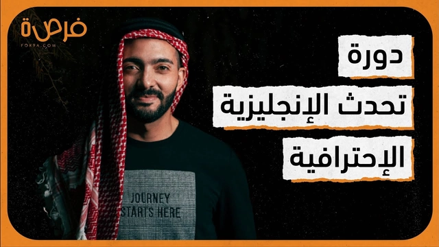 Speaking Professional English