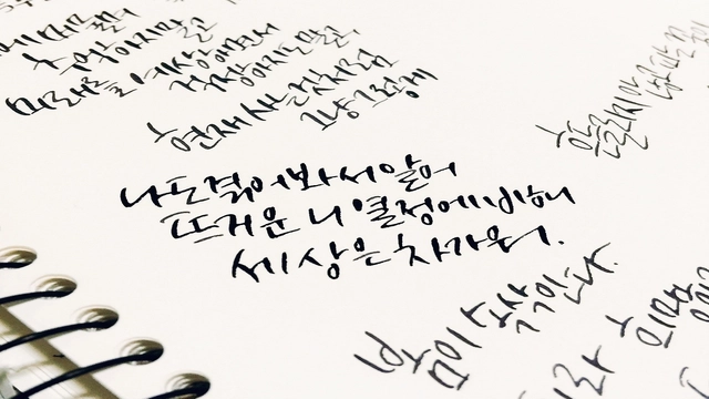 Free Online Course offered by Coursera: Korean for Beginners: Step 3