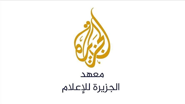 Online Training Course in Strategic Planning for Media Content from Al Jazeera Media Institute