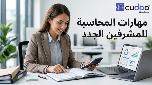 Accounting Essentials for New Supervisors to Lead with Confidence