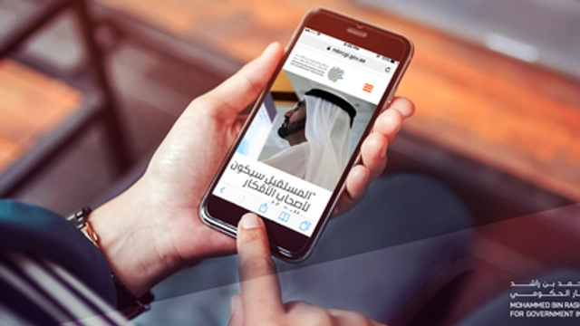 دورة عبر الإنترنت: مختبرات الابتكار الحكومي لصناعة المستقبل