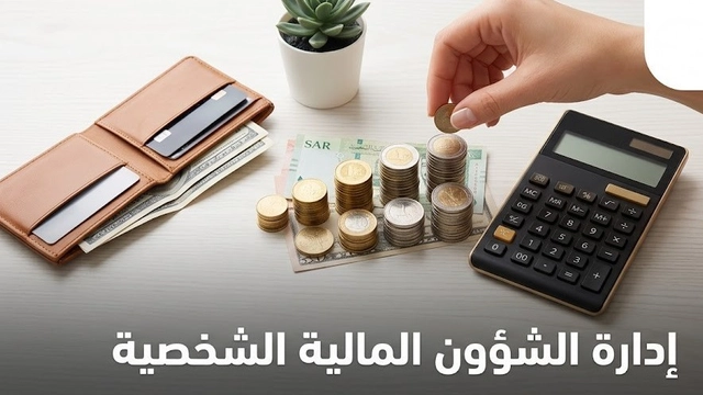 Master Your Money: The Ultimate Personal Finance Guide