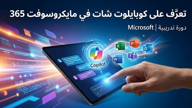 Online Course Microsoft 365 Copilot Chat Enhance Productivity