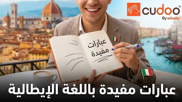 Online Language Course in Italian Useful Phrases to Start Communicating Instantly