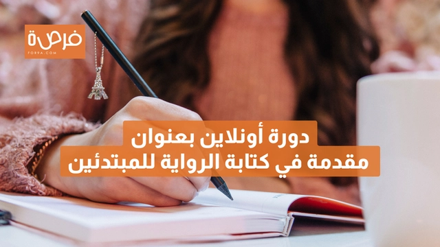 An online course offered by Creative Writing Ink, titled Beginners Fiction Course