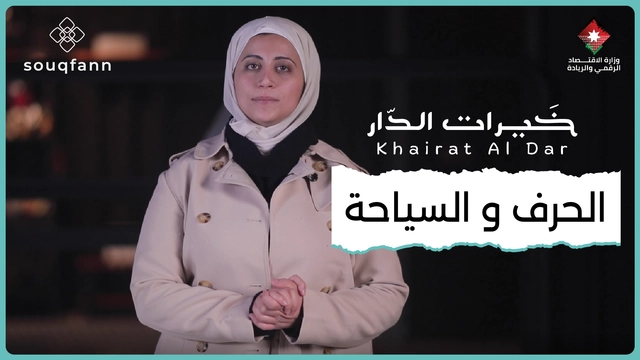 Handicrafts and Tourism