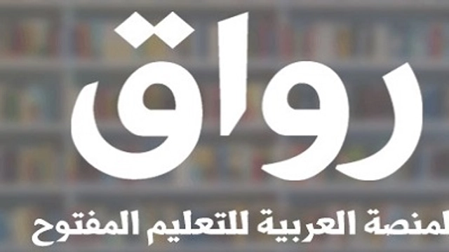 دورة عبر الإنترنت: مهارات الإسعافات الأولية