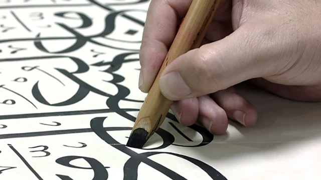 Online Course Entitled; Learning Arabic Calligraphy and Islamic Decoration on Tadarab