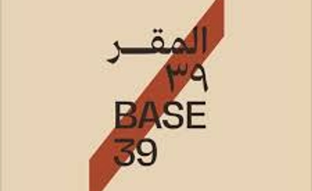 برنامج BASE39  لتسريع المشاريع الإبداعية في الشارقة 2026