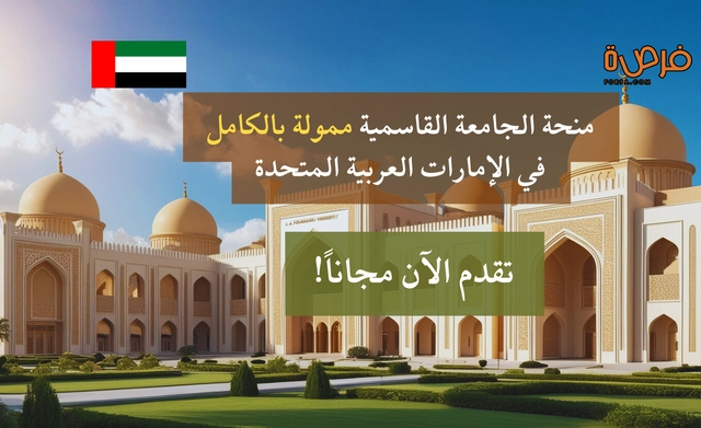 Fully Funded Bachelor Scholarships in the UAE at Alqasimia University