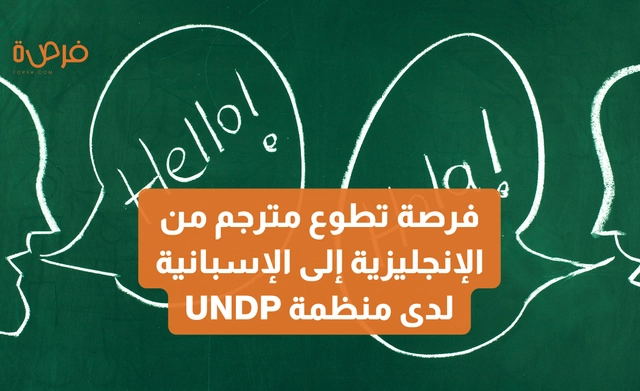 Translation of Training on Development Solutions from English to Spanish