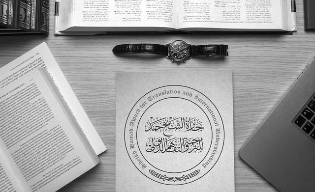 Sheikh Hamad Award for Translation and International Understanding 2019