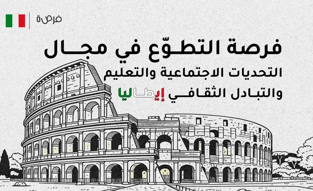 Volunteering Opportunity in Field of Social Challenges, Education, and Cultural Exchange