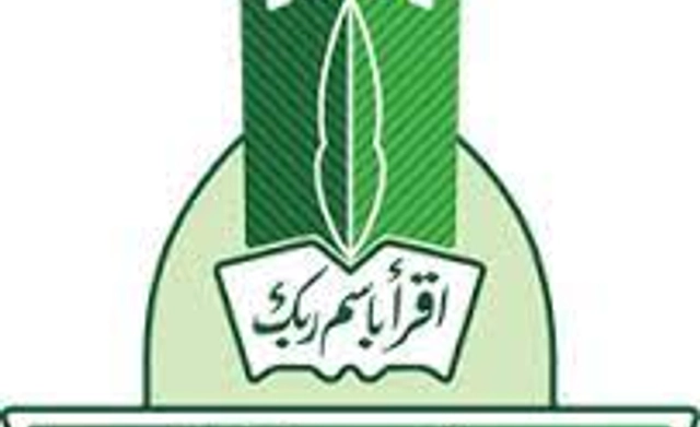منحة جامعة الملك عبد العزيز في المملكة العربية السعودية لطلاب البكالوريوس والدراسات العليا
