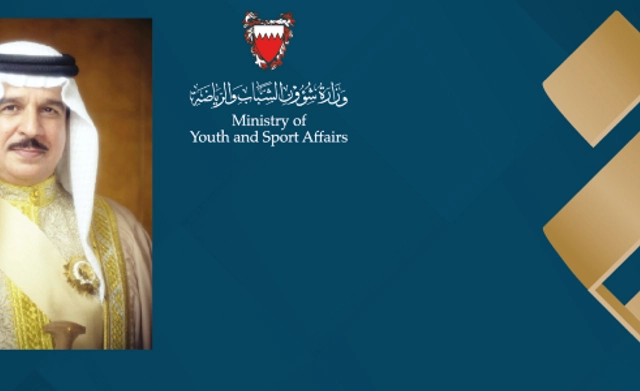 جائزة الملك حمد لتمكين الشباب وجائزة بقيمة 25000 دولار 2018
