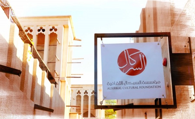 Grants for Research in all Disciplines Provided by the Al Serkal Foundation up to $ 10,000