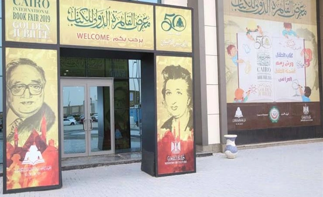 Dar Elyaasmin Competition for Literary Works to Be Published at the Cairo International Book Fair 2019