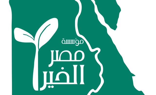 فرصة تطوع في مؤسسة مصر الخير في مصر