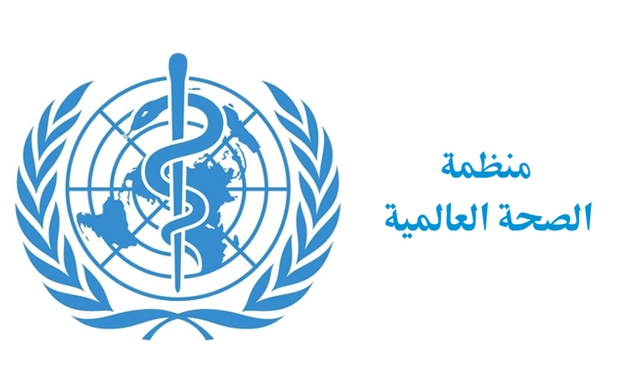 برنامج التدريب الداخلي لمنظمة الصحة العالمية في سويسرا للطلاب الدوليين