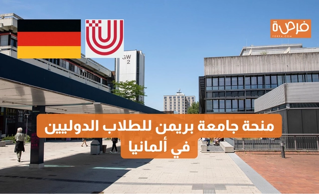 University of Bremen Scholarship for International Students in Germany Worth EUR 300 per Month
