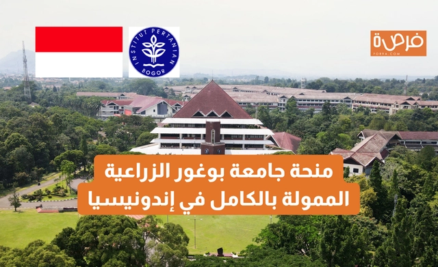 Fully Funded Scholarship at IPB University in Indonesia